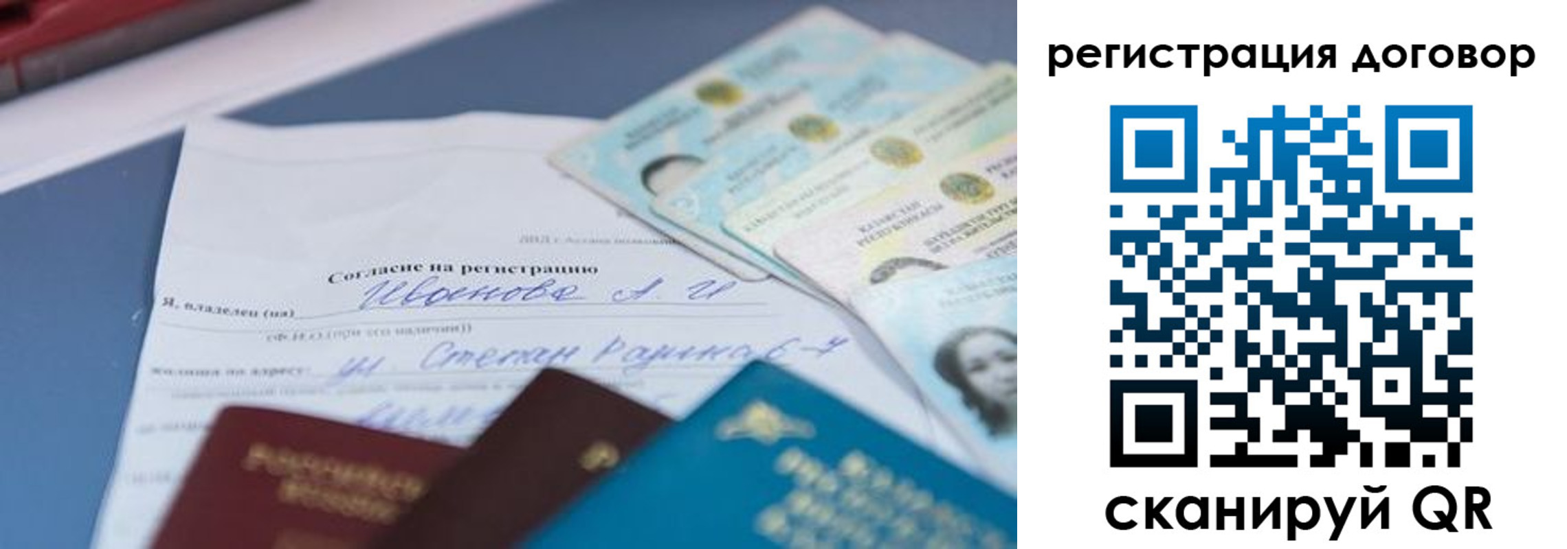 прописка для кредита в Щучье