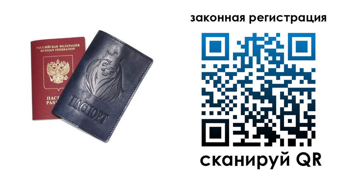 прописка штамп в Щучье