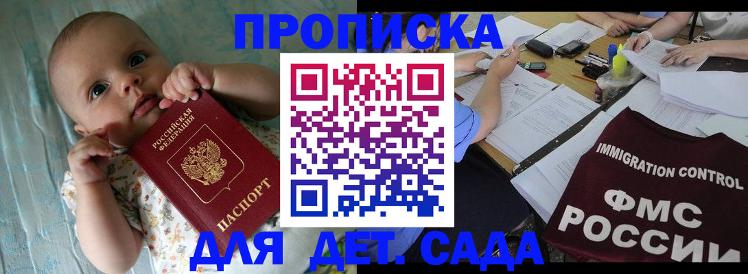 временная регистрация собственник в Щучье