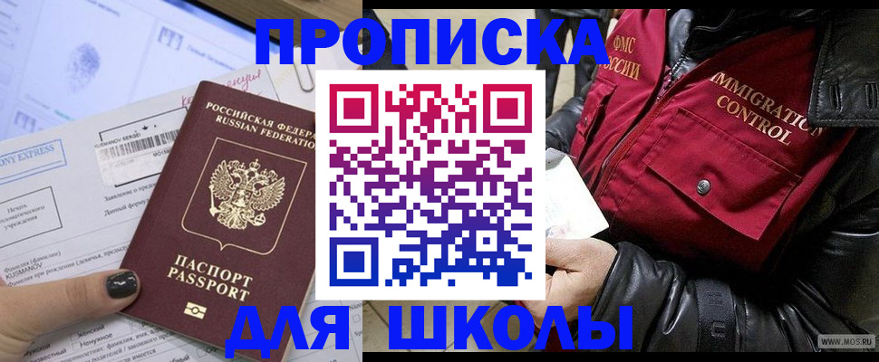 регистрация для дет. сада в Щучье
