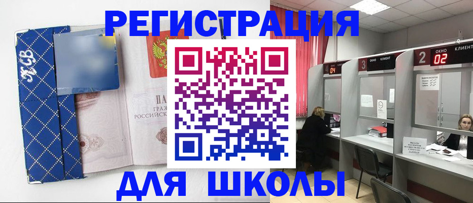 временная регистрация в квартире в Щучье
