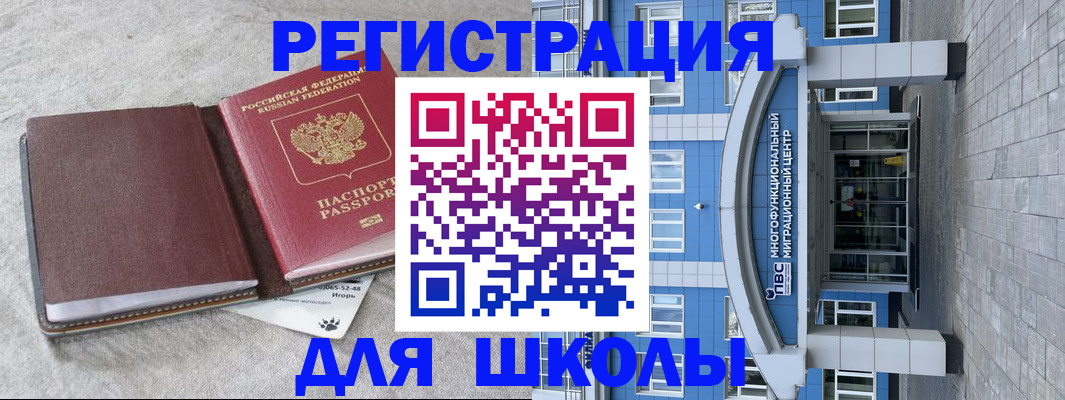 временная прописка в Щучье