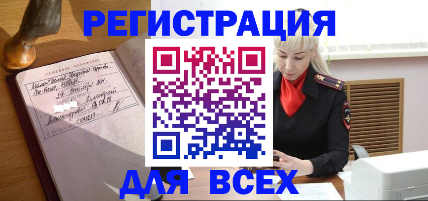 временная регистрация законно в Щучье