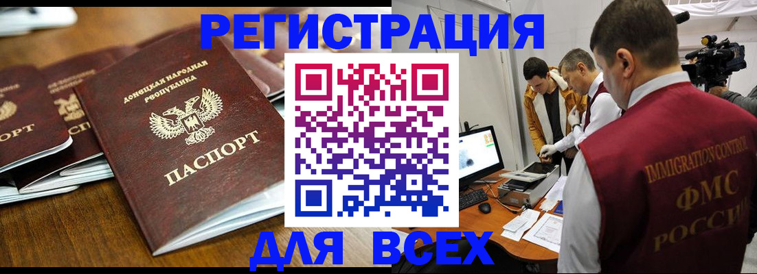 прописка от собственника в Щучье